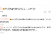 娱乐圈吃瓜复盘,揭秘明星背后的真相与八卦